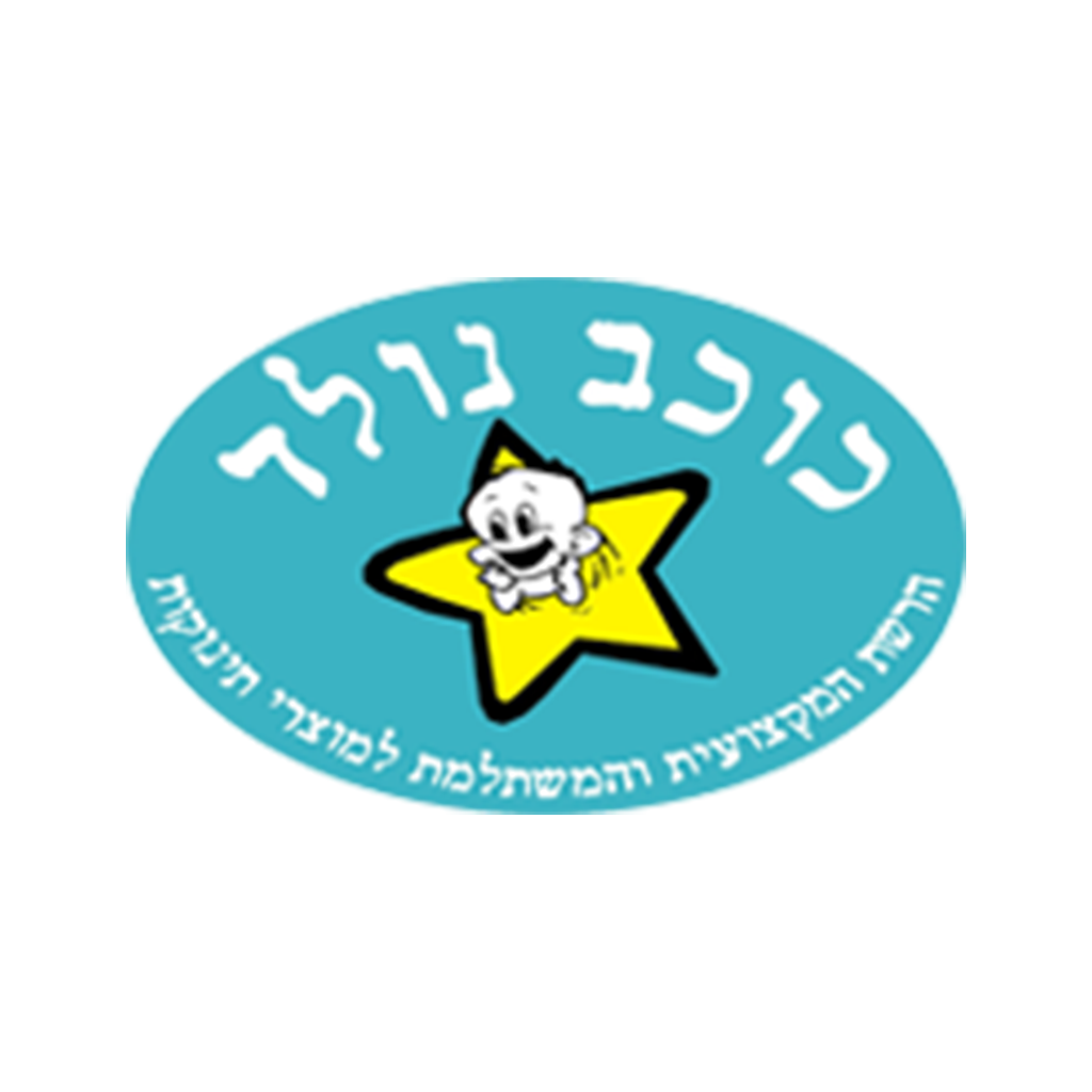 כוכב נולד